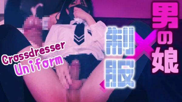 女装 子crossdresser 制服コスでえっちなミルクびゅびゅ～って出しちゃいました♡ school uniform - pornhub.com on ladyboyporn.net